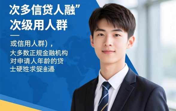 19岁能申请的贷款平台有哪些值得推荐，怎么申请容易通过？