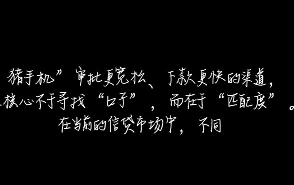 有没有比猪手机还好下款的口子，哪个借钱平台容易通过