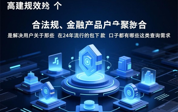 2026年流行的包下款口子都有哪些，2026放水口子怎么申请