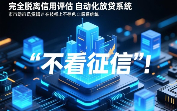 那些贷款平台真的可以不看征信就下款吗，不看征信贷款安全吗