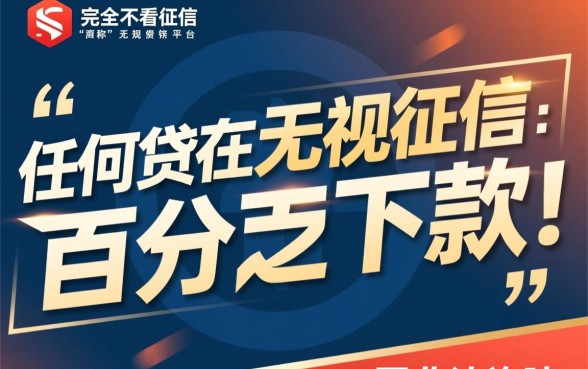 那些贷款平台真的可以不看征信就下款吗,不看征信的贷款平台有哪些