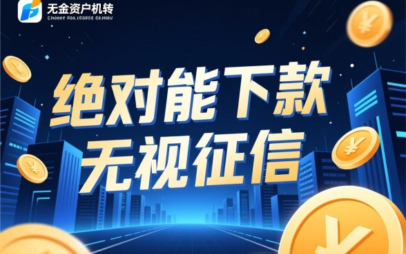 绝对能下款的小贷可信吗,怎么辨别是不是骗局