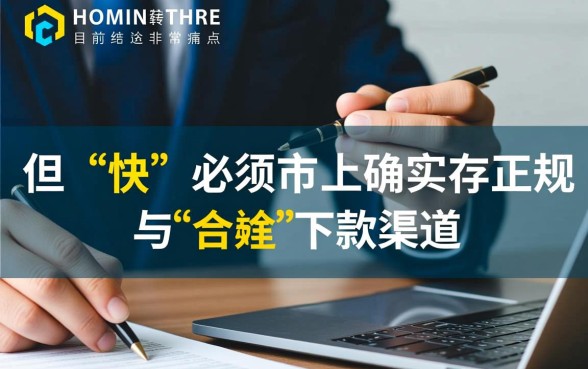 最近有没有值得推荐的快速下款贷款方式，正规秒下款平台有哪些？