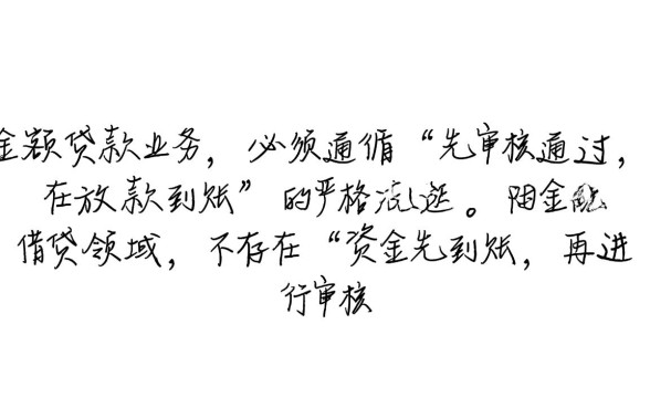 小额贷款是先到账还是审核通过后才放款，小额贷款审核通过多久到账