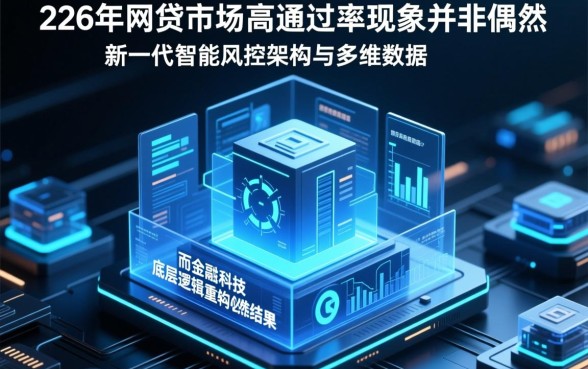 为什么说2026年这个网贷口子必下款，2026年网贷口子靠谱吗