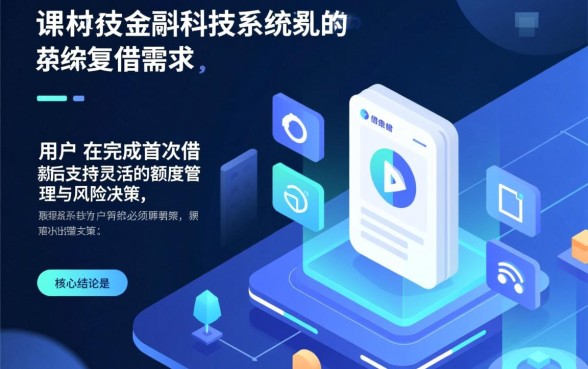 好借优品会允许用户进行二次下款操作吗，还能借吗