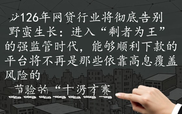 2026年有哪些网贷平台还能顺利下款，2026年网贷平台哪个容易下款