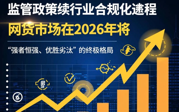 2026年有哪些网贷平台还能顺利下款，哪个容易通过不查征信？