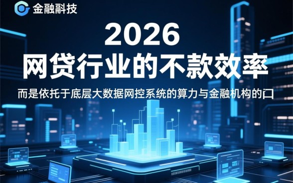 2026年网贷平台下款快吗，2026年有哪些网贷平台下款快