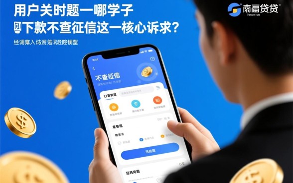 还有哪些口子可以下款不查征信，2026最新不查征信贷款哪里借