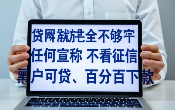 有没有网贷平台不看征信就能快速放款呢，不看征信的网贷平台有哪些