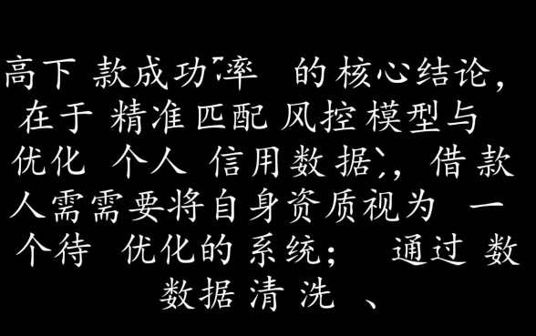 小口子贷款怎么提高下款率，申请时有哪些必过技巧？