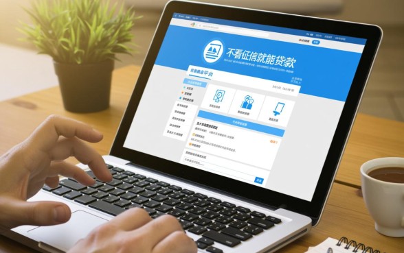 不看征信就能贷款的平台靠谱吗，征信黑了能贷吗？