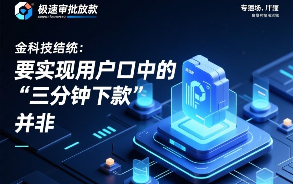 有没有那种三分钟就能下款的借款平台呢,真正能秒下款的口子有哪些