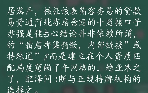 有什么途径可以找到下款容易的贷款口子，怎么找容易下款的口子