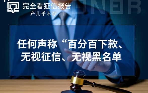 不看征信不看负债能借到钱吗,2026最新网贷口子哪里申请