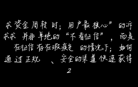借款20000马上到账不看征信？哪里可以借不看征信的钱？