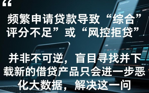 申请频繁被风控能下的口子下载哪里有？怎么过风控？