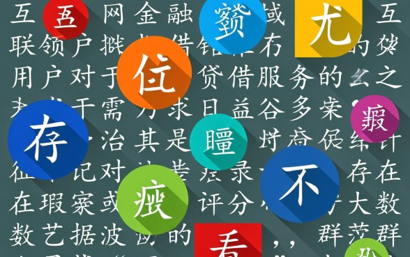 不看大数据和征信的网贷平台有哪些软件,不看征信的网贷有哪些