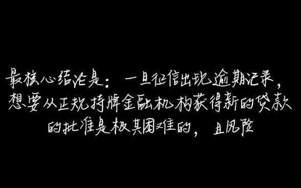 逾期了哪里可以借到钱正规的网贷平台呢，还能借吗？
