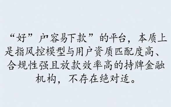 小额网贷款平台哪一个好，借钱容易下款的有哪些