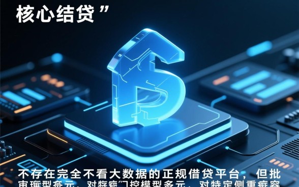 哪个平台借钱容易通过？不看大数据的平台有哪些？