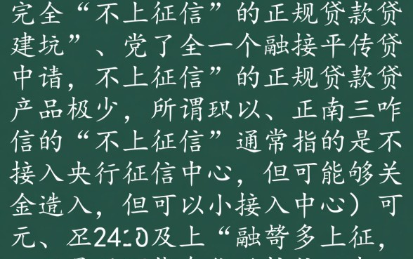 不上征信的贷款软件有哪些，2026最新借款平台