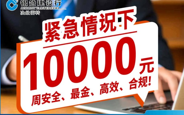 建行快贷怎么申请，急用10000凭身份证能下款吗？