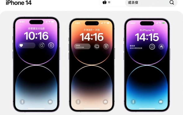 苹果15苹果16苹果14能贷款的口子，哪里可以申请手机分期？