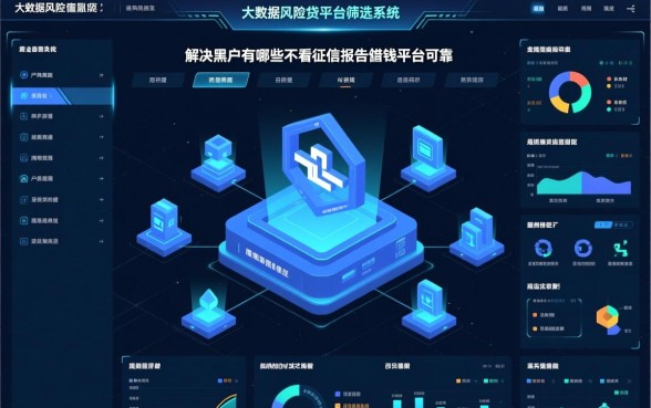 黑户不看征信借钱平台可靠吗,2026有哪些正规下款口子? 黑户不看征信借钱平台可靠吗