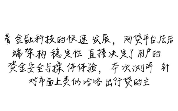 类似哈啰出行贷的网贷软件有哪些?正规借贷平台推荐