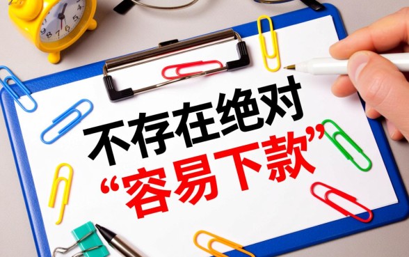 网贷容易下款的平台有哪些软件,2026容易下款的软件有哪些