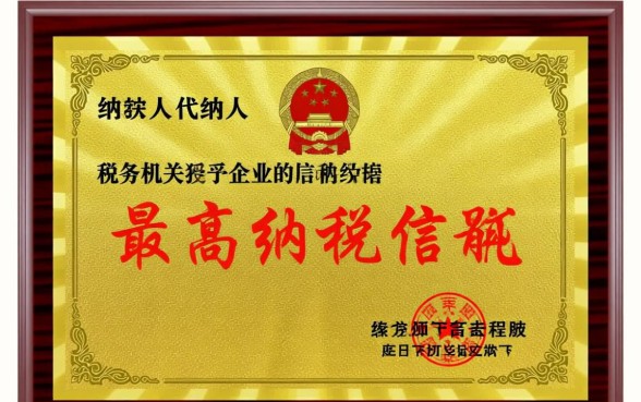 A级纳税人是什么意思，利润总额达到多少算？