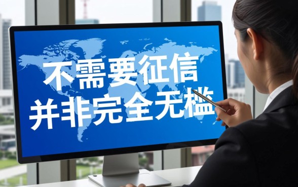 不需要征信的小额贷款app立马到账吗？哪个靠谱？