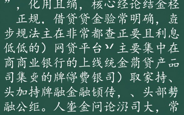 网贷平台哪个正规利息低，2026有没有人用过