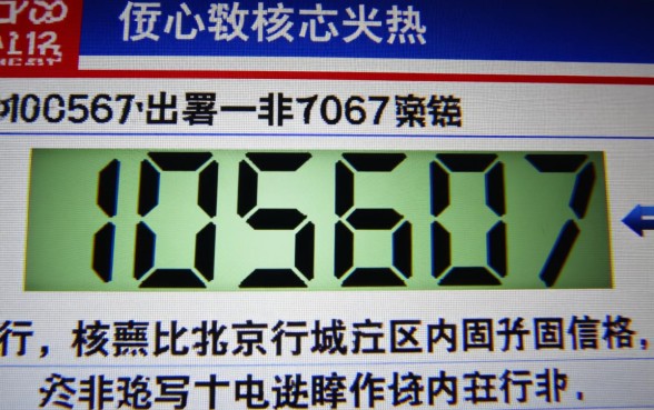 0105607开头是什么电联，接到这个号码是诈骗吗？