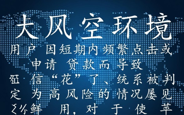 申请频繁被风控能下的口子苹果，苹果手机无视风控必下款吗？