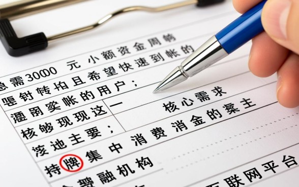 小额借款3000马上到账的平台有哪些，哪些平台靠谱？