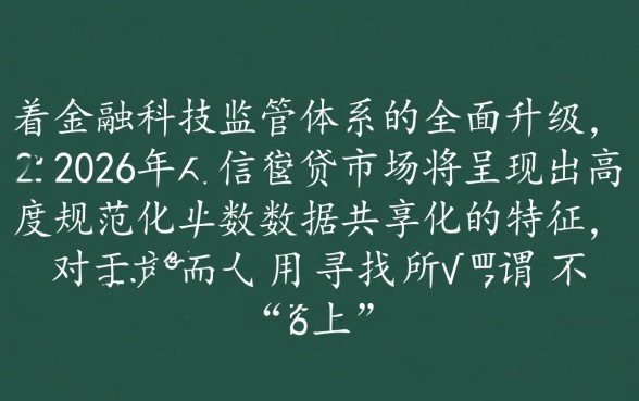 2026年不上征信的贷款平台有哪些，2026年贷款口子安全吗