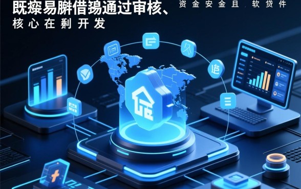 什么借钱软件最容易借到钱最安全利息低，正规贷款软件怎么借