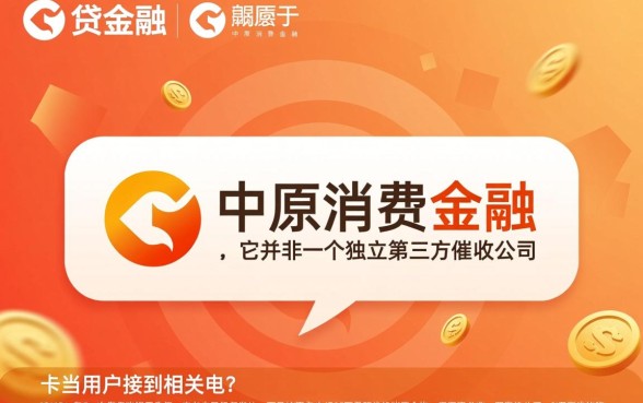 卡贷金融是哪个平台的催收机构，属于什么网贷平台？