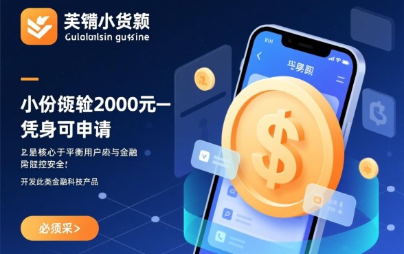 小额贷款2000元凭身份证能贷吗,怎么申请最快下款?