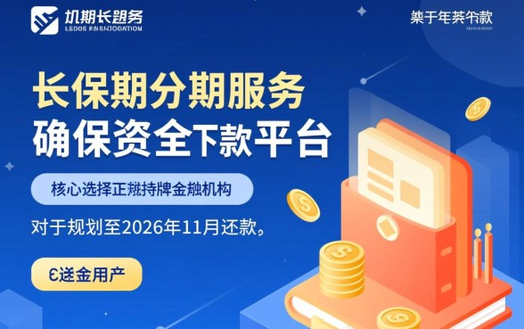 能下款的借款平台2026年11月还款有哪些，哪个容易过？