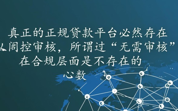 借钱无需审核立马到账的正规平台有哪些？哪个平台利息低？