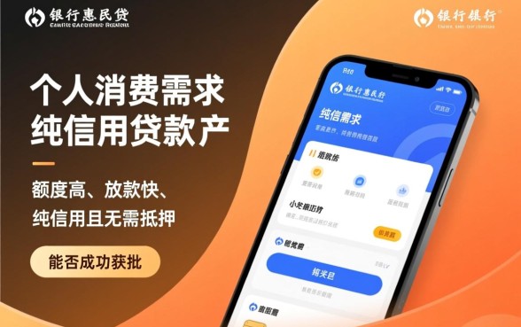 交通银行惠民贷怎么申请？需要满足什么条件？