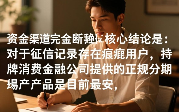 征信黑了怎么贷款，门槛低不看征信的网贷有哪些？