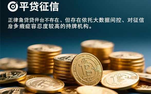 放款快不看征信的正规借贷平台有哪些，哪个容易通过？