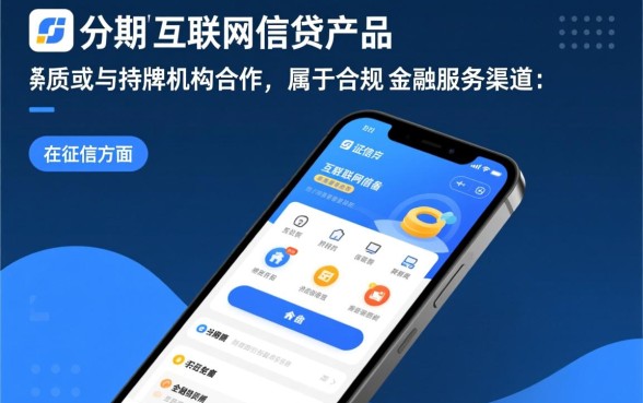 随手分期是正规平台吗，随手分期查征信上征信吗
