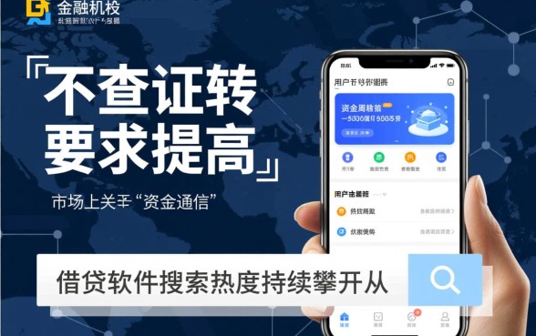 借钱不查征信容易通过的软件有哪些，2026年不看征信的口子有哪些