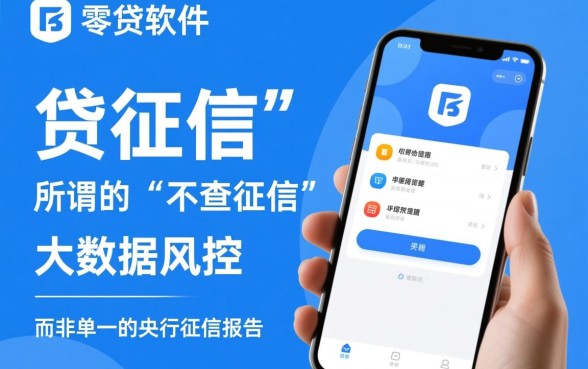 借钱不查征信容易通过的软件有哪些，不查征信秒下款的软件有哪些